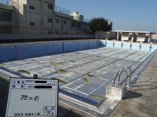 練馬区内某中学校屋上プール改修工事